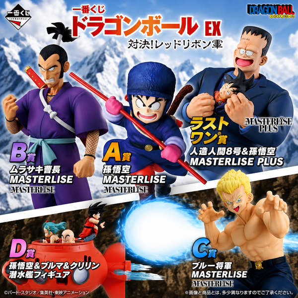 Dragon Ball