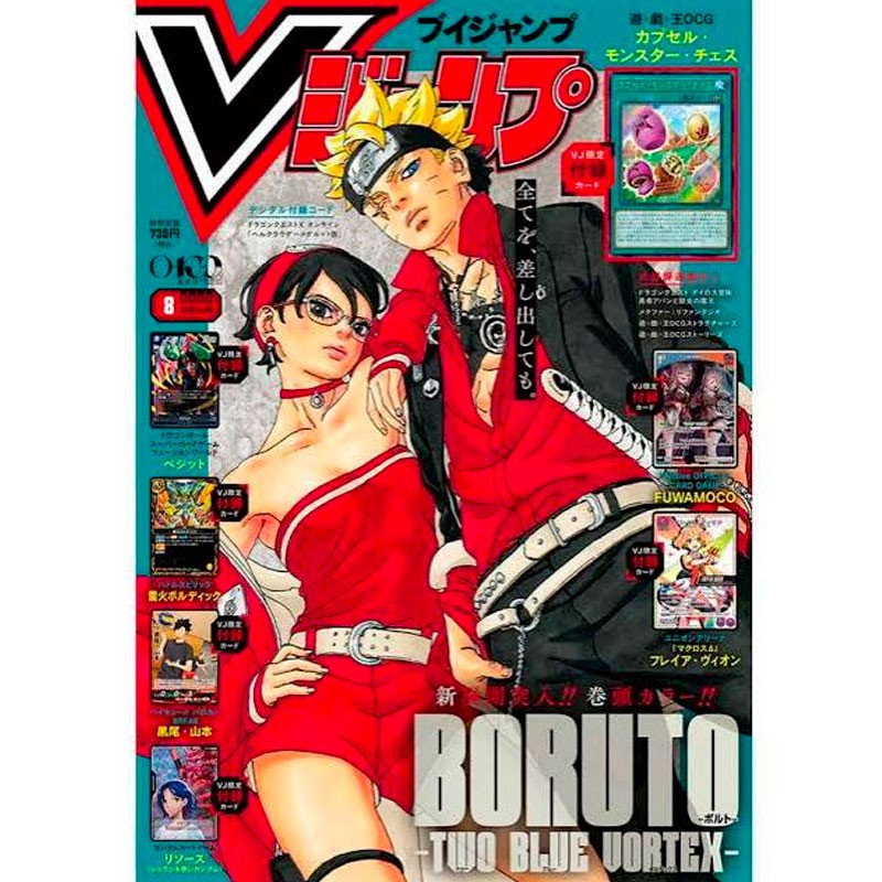 V-Jump 08/2026 Boruto version japonaise