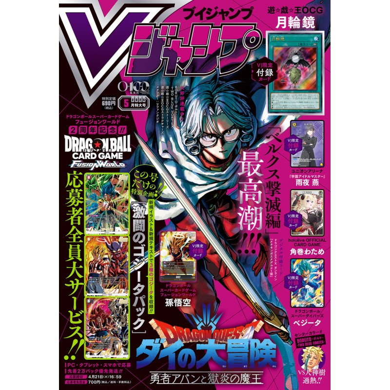 V-JUMP Special Edition Mai 2026 - Ver JAP